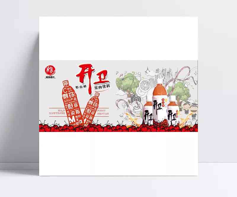 创意饮料广告设计：平面广告方案与创意展现