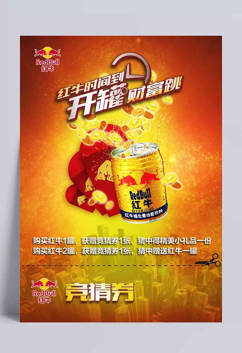 创意饮料广告设计：平面广告方案与创意展现