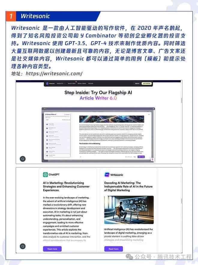 'AI智能驱动，一键生成高效文案——自动写作助手全新上线'