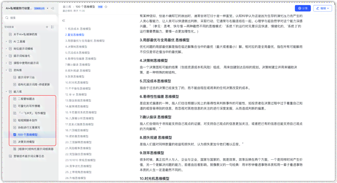 生成文案智能AI网址有哪些软件好用及推荐列表