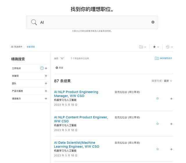 生成文案智能AI网址有哪些软件好用及推荐列表