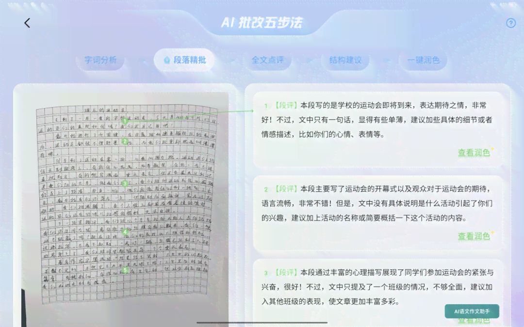 微信AI写作助手使用指南：轻松掌握高效写作技巧