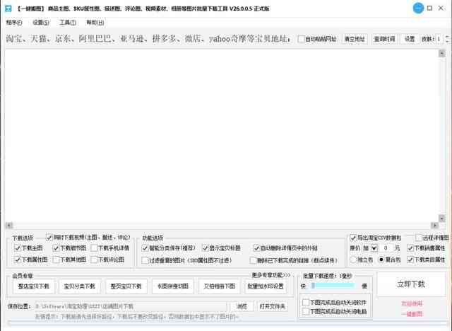 高效AI脚本插件：热门平台一键搜索与获取