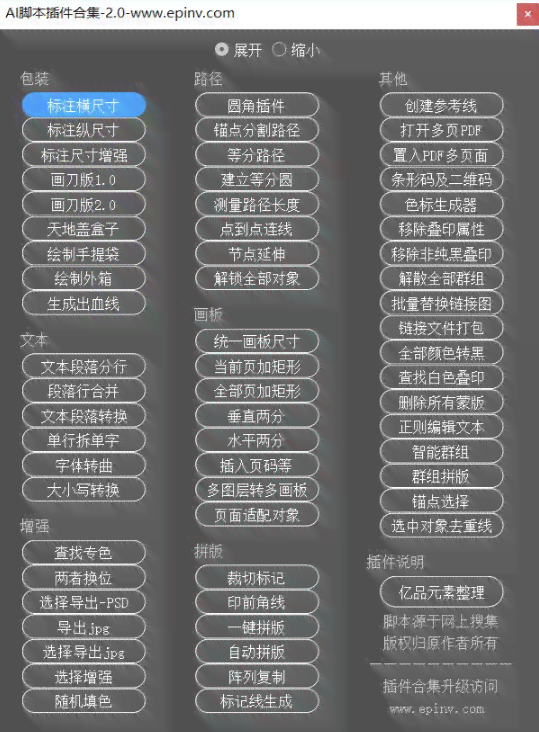 ai脚本插件合集怎么使用：完整使用教程与操作指南-ai2021脚本