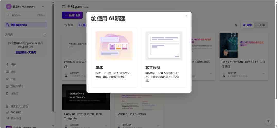 AI特效文字生成：一键打造个性化文字效果与创意设计解决方案