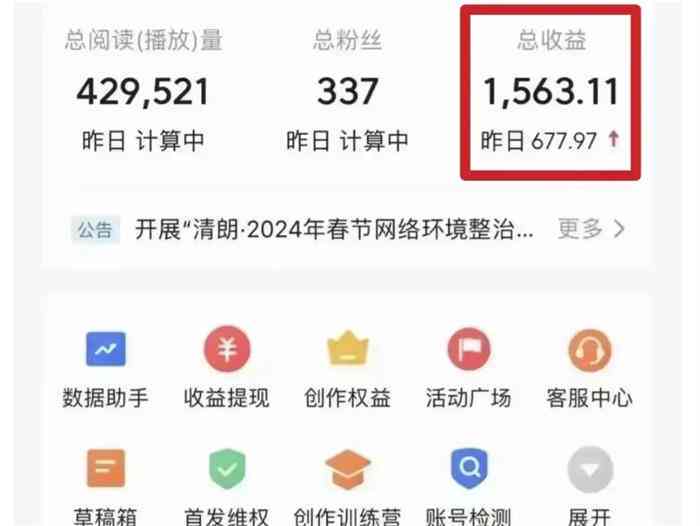 ai文案今日头条怎么做：在线生成器编写赚钱攻略
