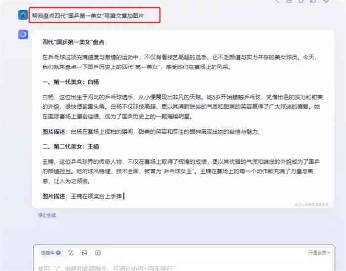 ai文案今日头条怎么做：在线生成器编写赚钱攻略