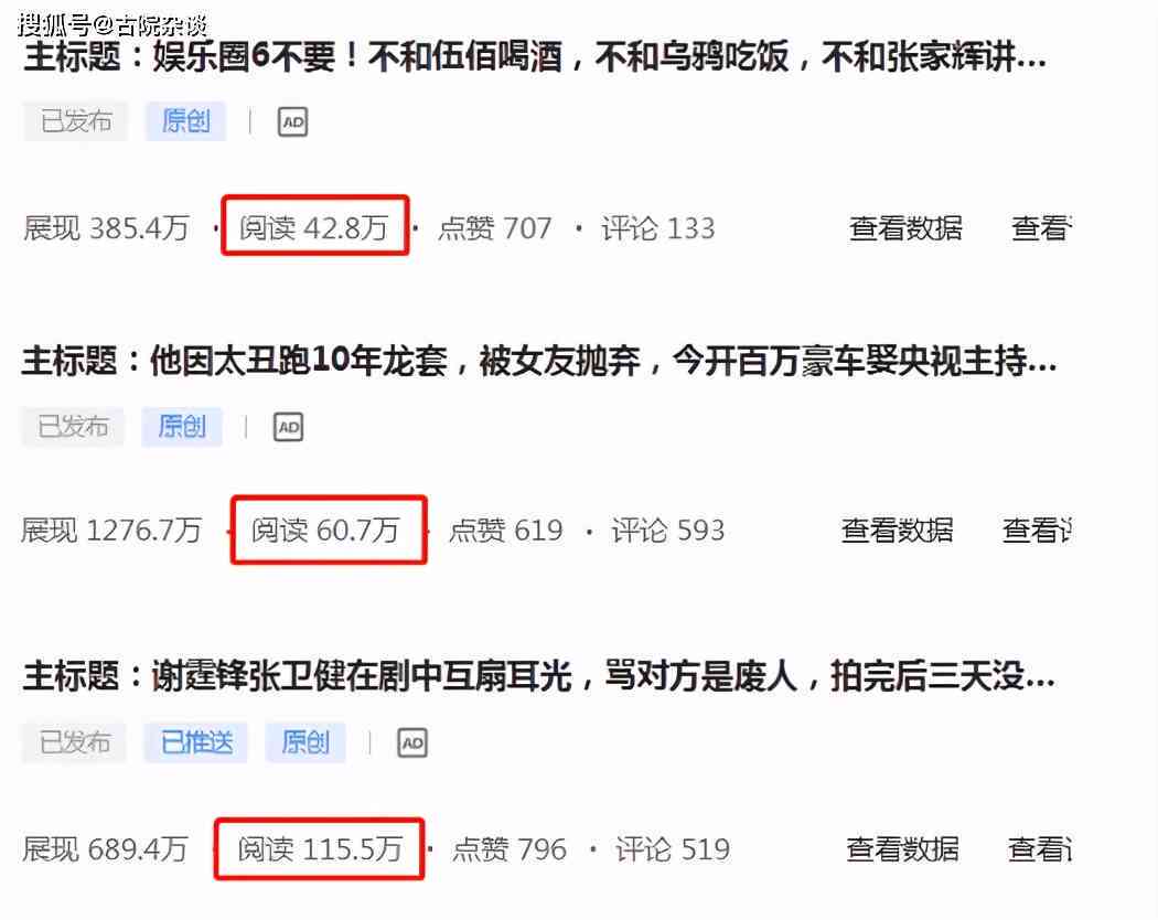 ai文案今日头条怎么做：在线生成器编写赚钱攻略