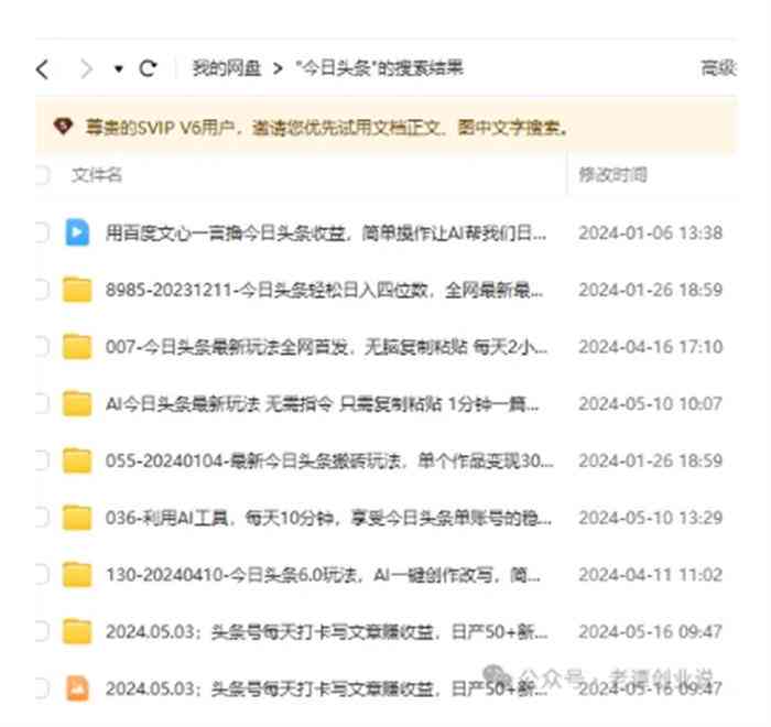 ai文案今日头条怎么做：在线生成器编写赚钱攻略