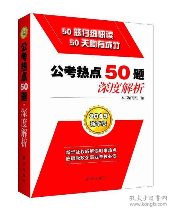 全面解析：今日头条文案创作指南与热门问题一站式解答