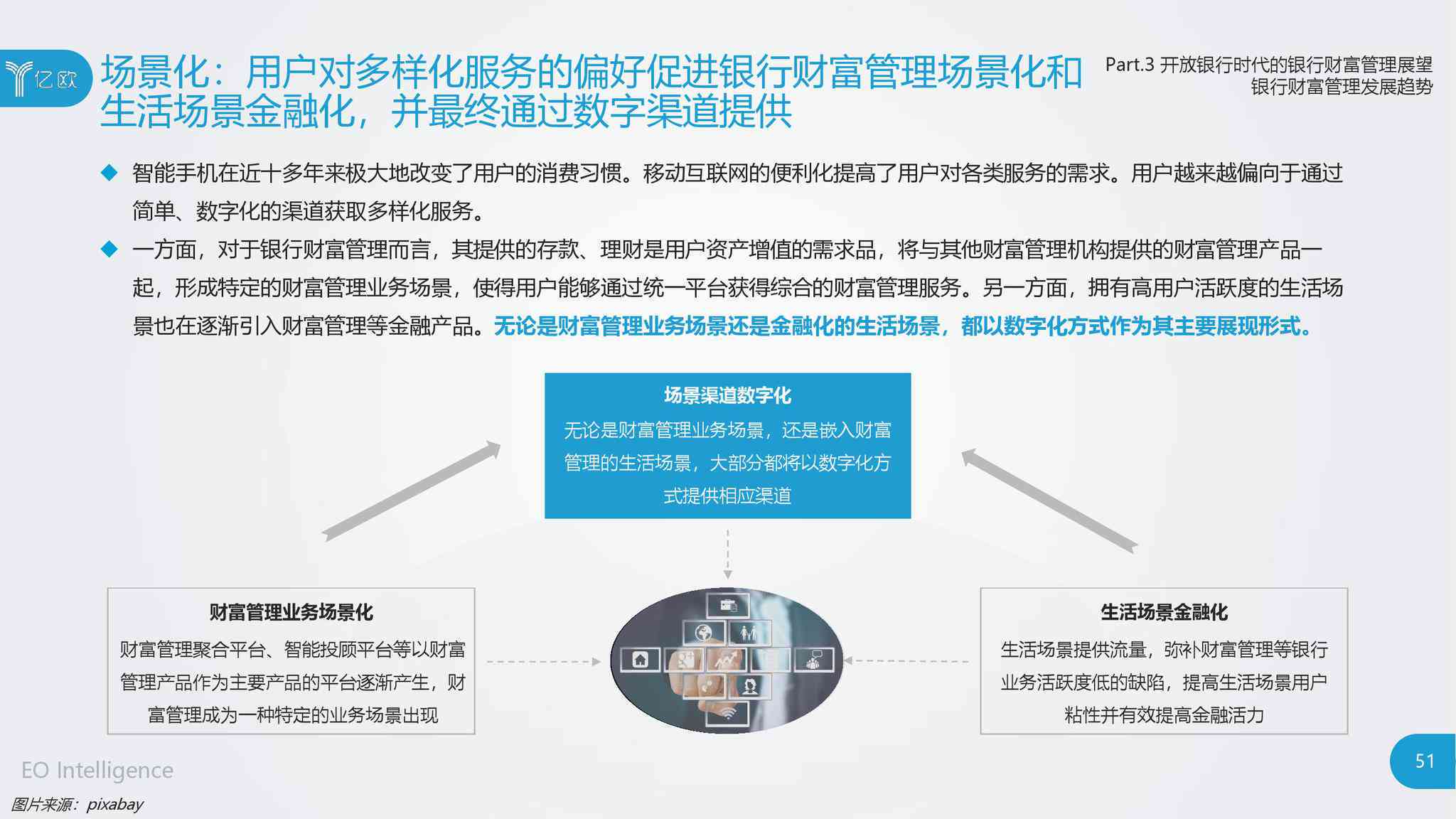 2019年中国智库综合研究报告：全面分析影响与战略布局