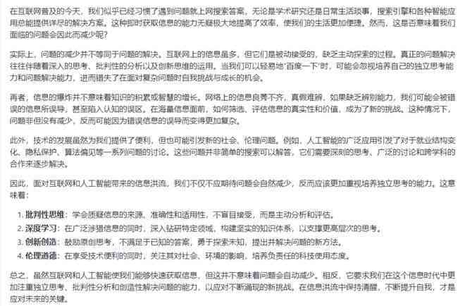 征文比赛AI写作：检测软件、写作平台及如何撰写参赛作文