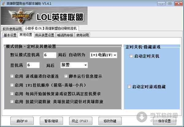 英雄联盟aix智能脚本优化攻略
