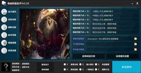 英雄联盟aix智能脚本优化攻略