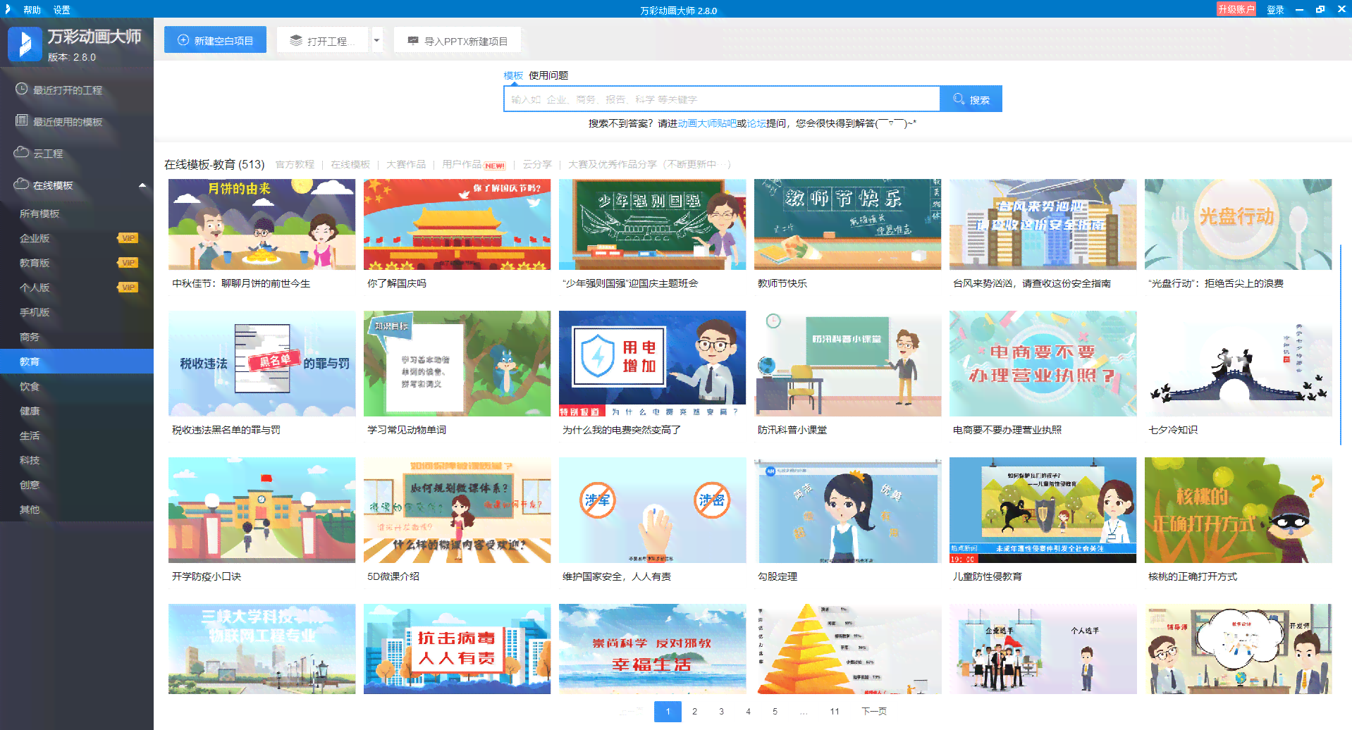AI创作官方课堂平台及学资源汇总