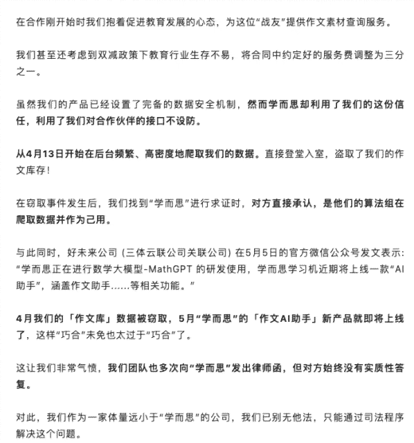 '智能笔神作文AI评分系统：高效评估作文质量与技巧'