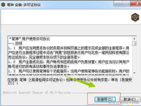 神笔写作软件官方与安装教程：全面解决、安装及使用问题