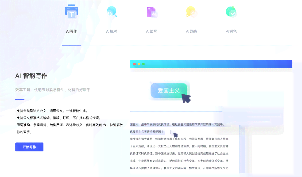 神笔写作软件官方与安装教程：全面解决、安装及使用问题
