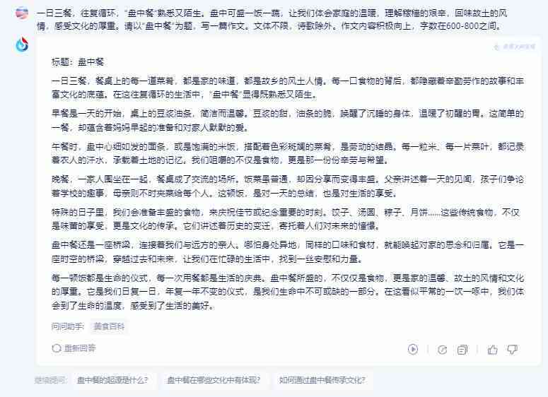 ai是否会取代人类作文：探讨与辩论赛的全面分析