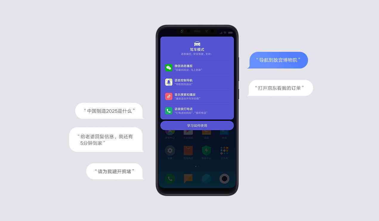 探究安手机AI功能：从智能助手到个性化体验的全方位解析