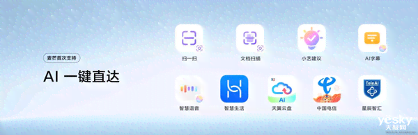 探究安手机AI功能：从智能助手到个性化体验的全方位解析