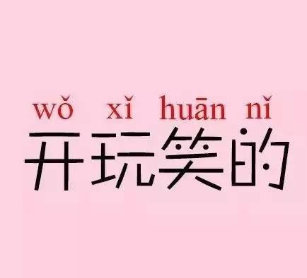 微信小程序创意表白攻略：文字、图片、动画全方位表白教程