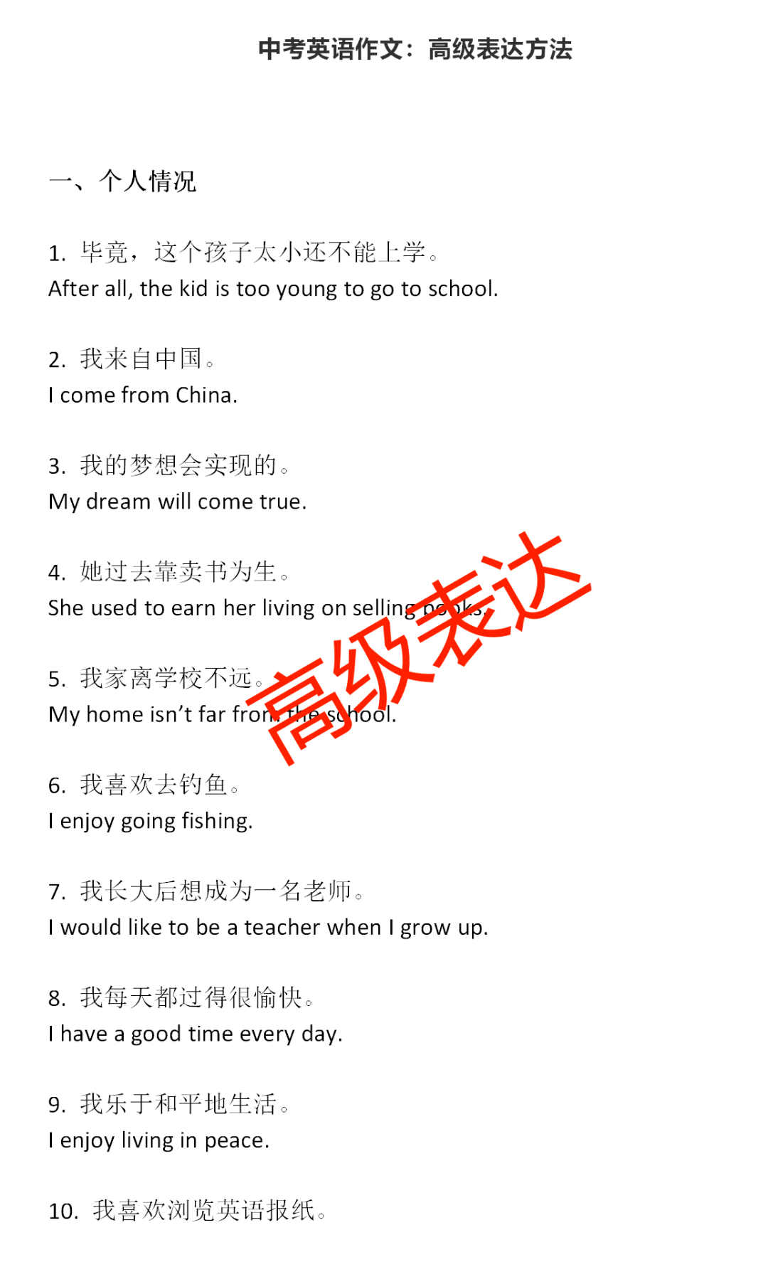 英语爱写作官网：英语作文评分与写作练平台