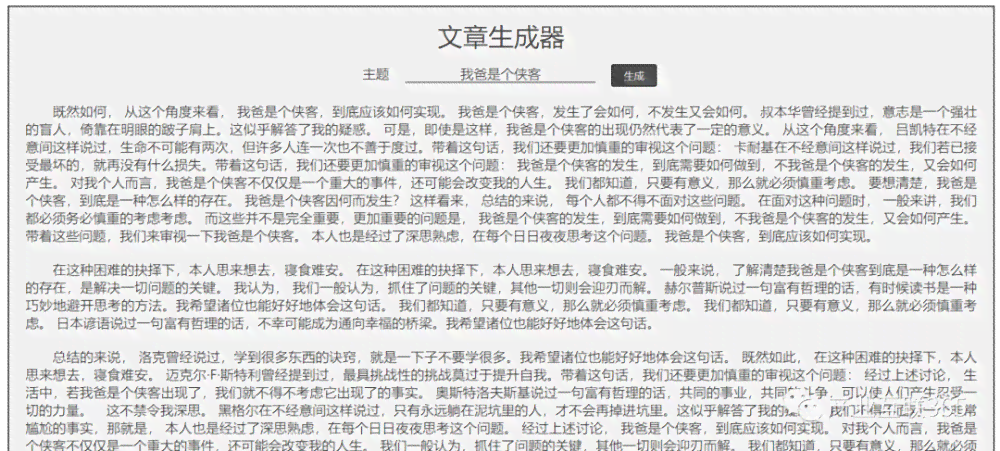 运用人工智能辅助作文写作：从构思到润色的一站式攻略
