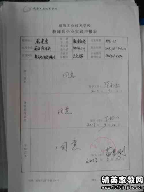 'AI研发工程师离职申请书典范模板'