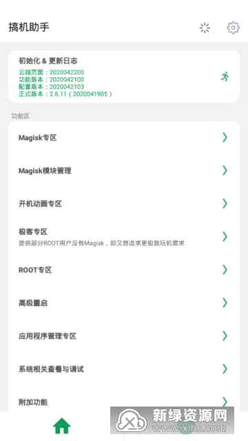 '智能AI观后感写作助手一键与安装教程'