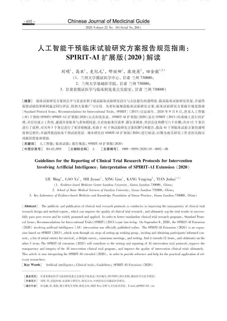 AI小程序开发与测试完整实验报告撰写指南及总结技巧