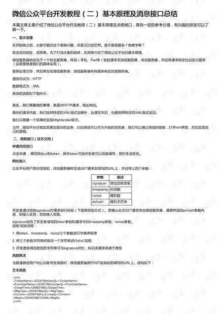 ai小程序实验报告总结与反思：撰写心得与深度反思