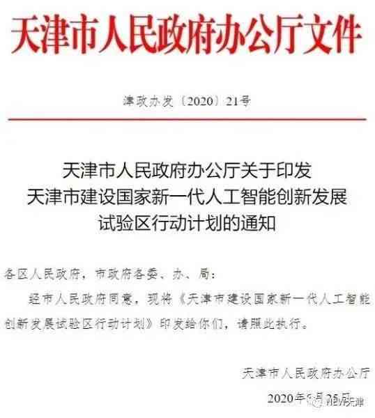 人工智能小程序开发与测试实验报告总结及成效分析