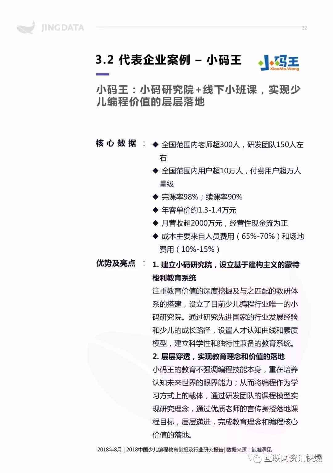 微信小程序开发与优化实验报告：全面解析功能实现、用户体验与留存策略