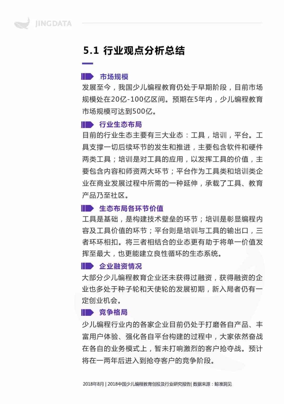 微信小程序开发与优化实验报告：全面解析功能实现、用户体验与留存策略