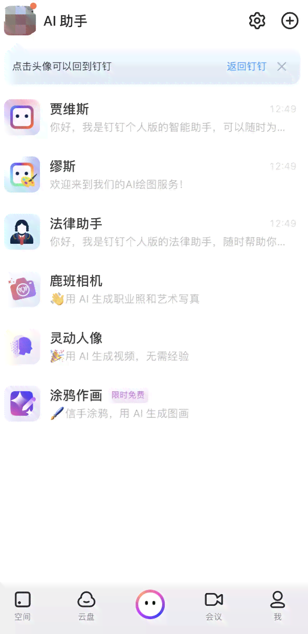 轻颜AI写真的文案怎么弄，如何弄到微信上及相机文字使用方法详解