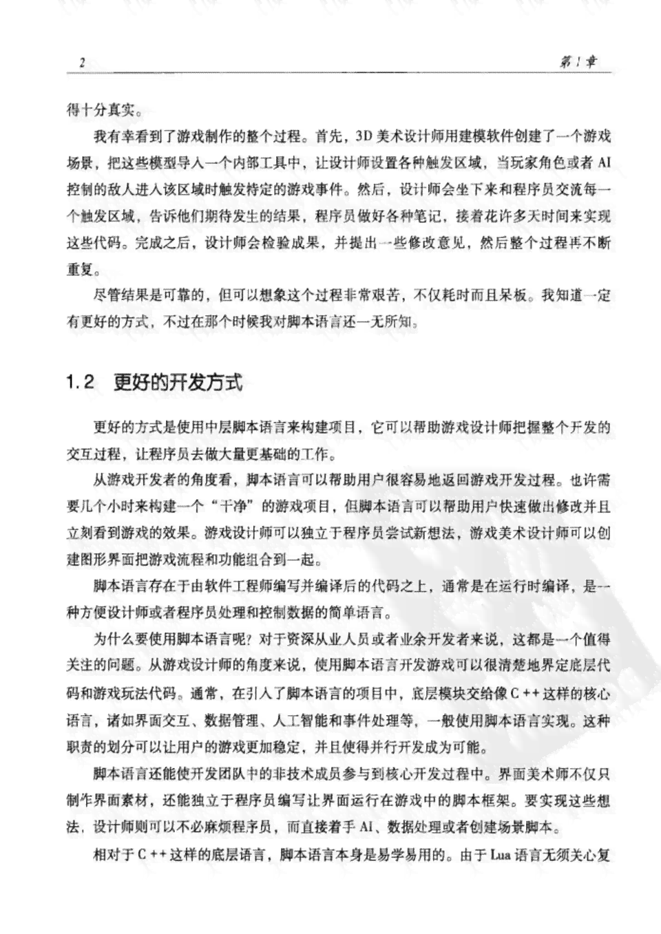 AI辅助下的调研报告撰写攻略与实践指南