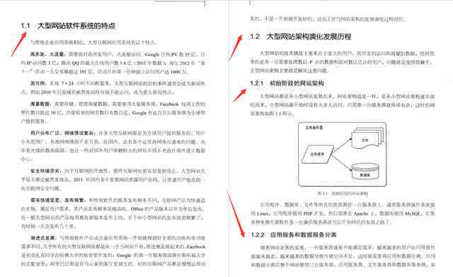 '基于AI技术的网页界面设计实验报告撰写指导与案例分析'