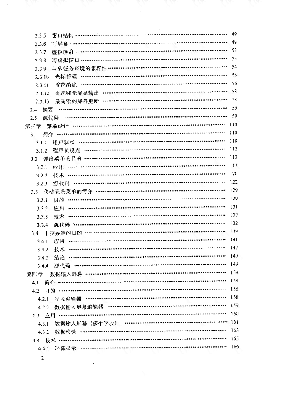 '基于AI技术的网页界面设计实验报告撰写指导与案例分析'
