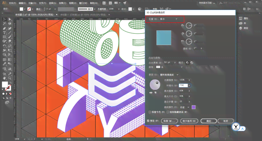 ai特效海报设计教程：从制作步骤到完整海报制作详解