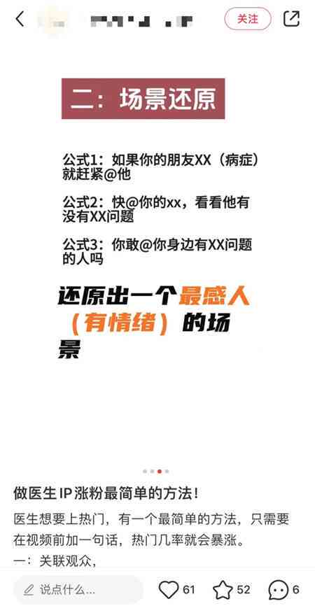 专业小红书文案撰写及代发服务