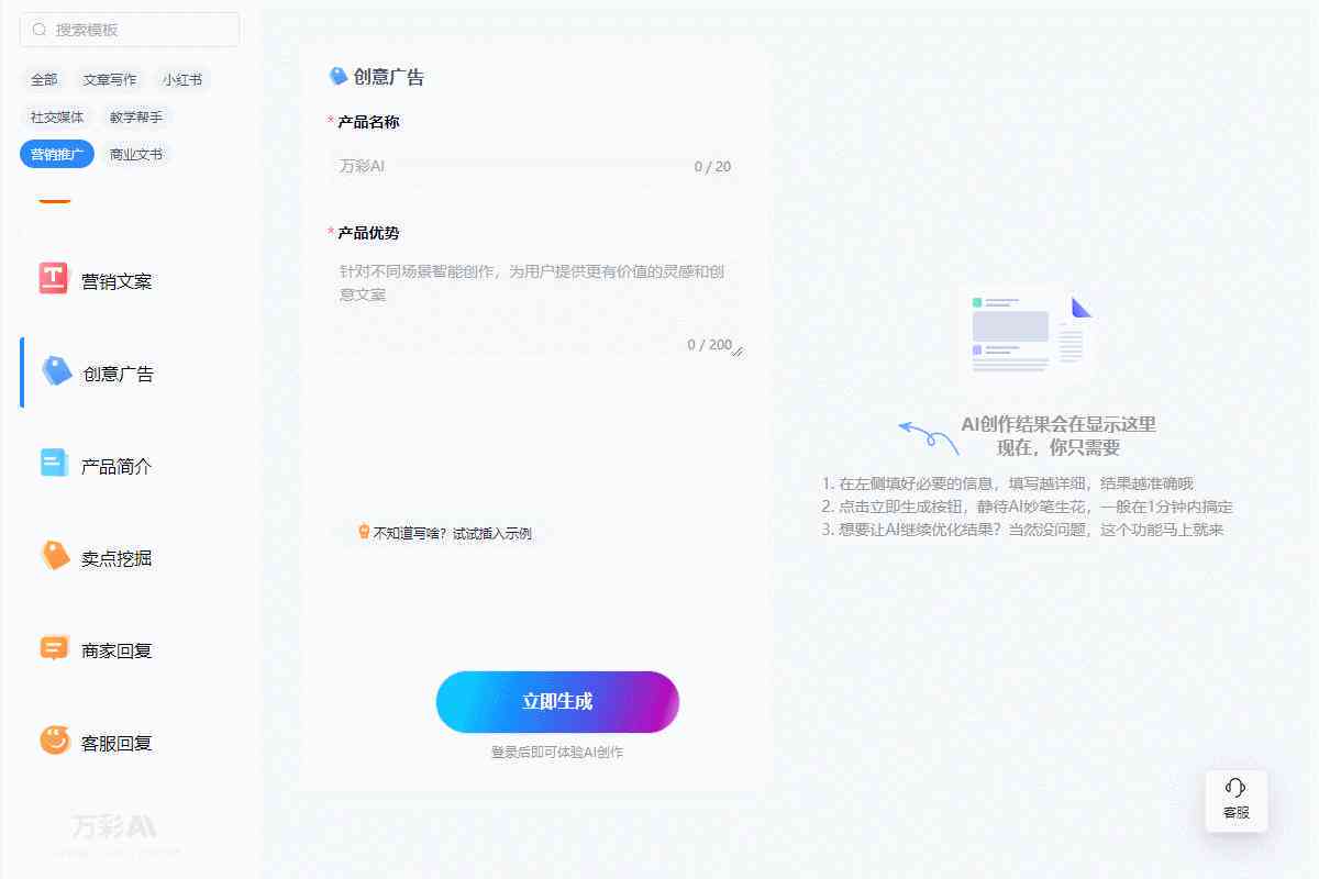 智能AI写作助手：高效辅助内容创作与文本生成