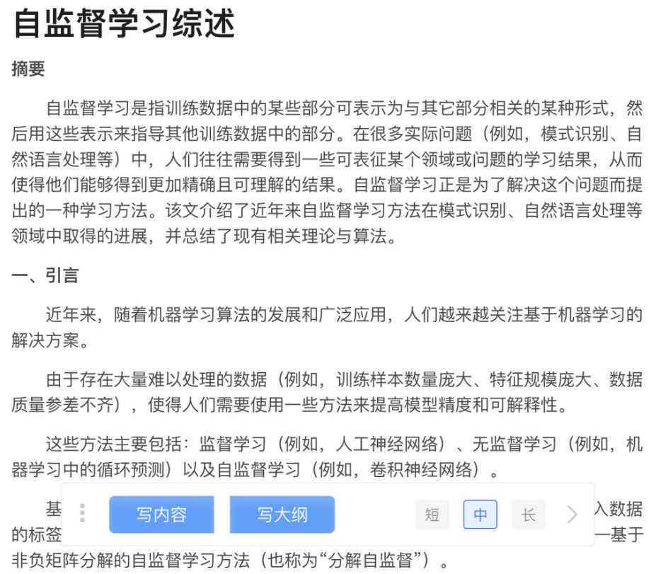 智能AI写作助手：高效辅助内容创作与文本生成