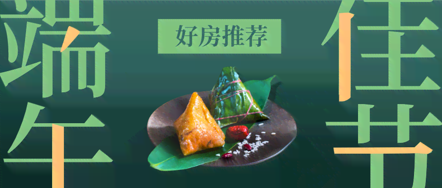 全方位攻略：粽子的历、制作方法、风味特色及节日庆典解读