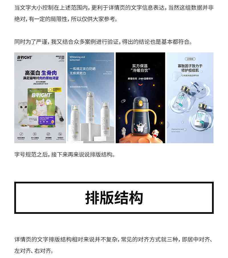 AI赋能电商产品详情页文案撰写攻略与实践