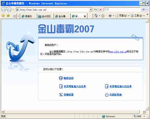 金山霸AI写作：金山霸技术解析，揭秘CEO及发布者，了解其防护功能