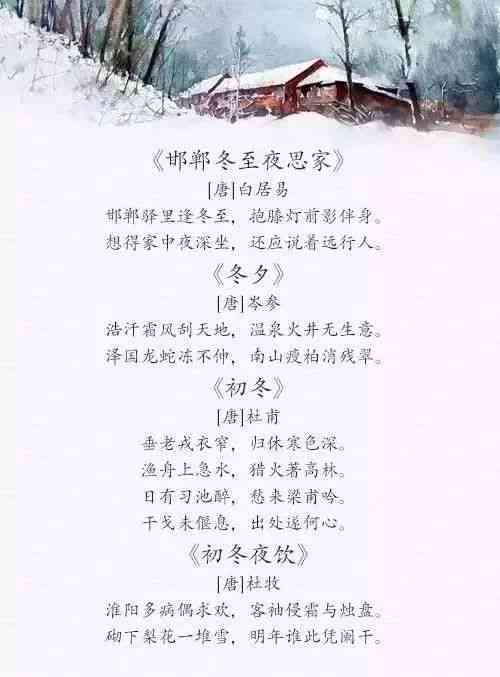 中国古代诗词创作背景及素材汇编：全面解析诗人文人创作灵感来源与历背景