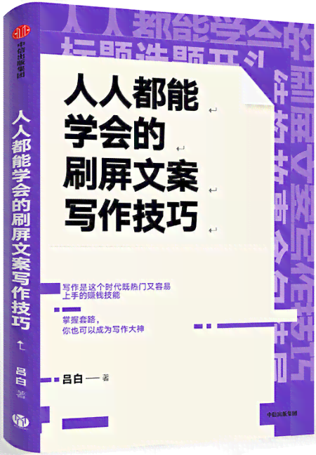 掌握小红书吸睛文案创作秘诀：打造爆款笔记攻略