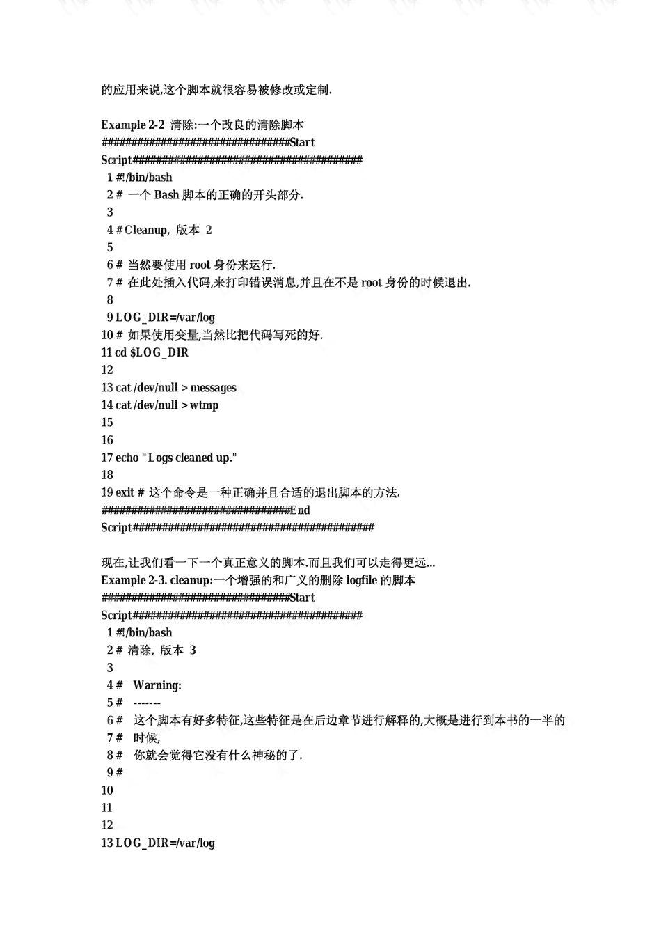 阅读自动脚本：如何编写及选择自动阅读脚本与制作教程