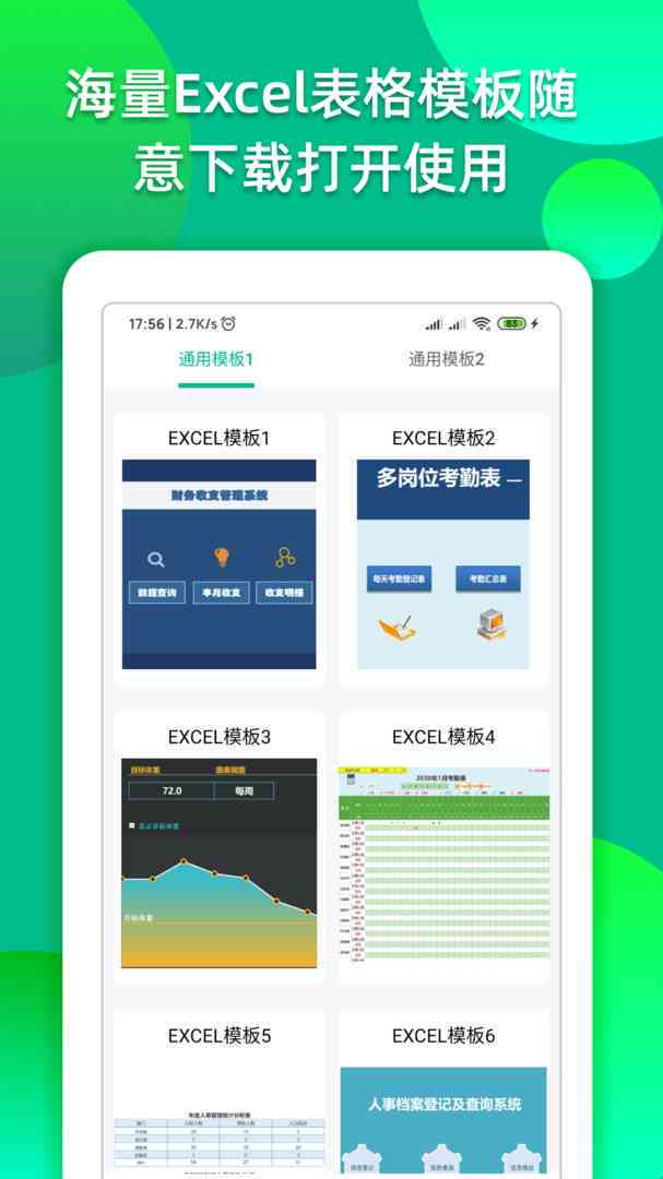 AI智能阅读软件：全文解析、高效学、个性化推荐，一站式满足阅读需求
